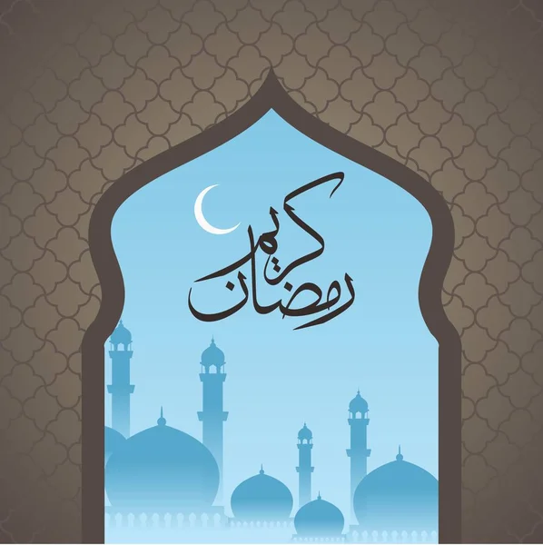 Ramazan Kareem afiş kemer ile — Stok Vektör