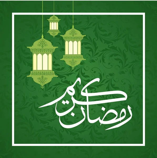 Ramadán Verde Kareem Banner con lámparas — Vector de stock