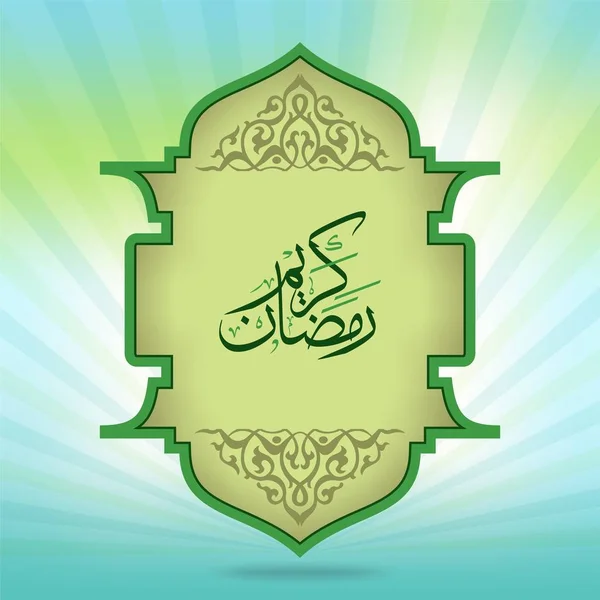 Banner verde Ramadan Kareem com —  Vetores de Stock