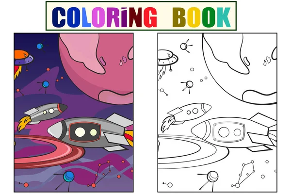 Yetişkinler için gezegenler uzay vektörü ile. Çizgi film çocuk boyama, renk, siyah ve beyaz — Stok Vektör