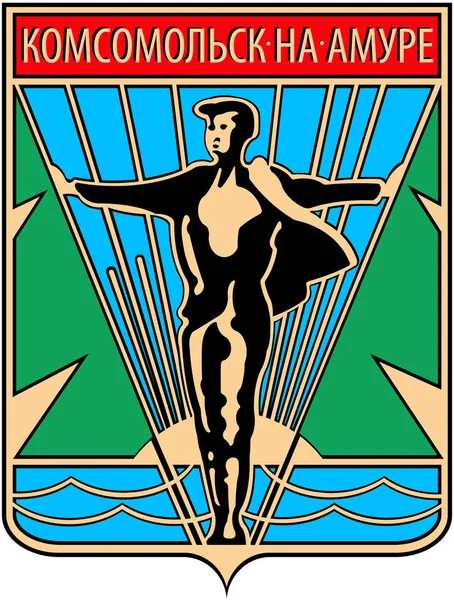Escudo de armas de la ciudad de Komsomolsk-on-Amur. Región de Jabárovsk — Foto de Stock