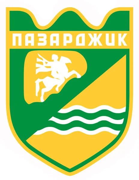 The coat of arms of the city of Pazardzhik. Bulgaria