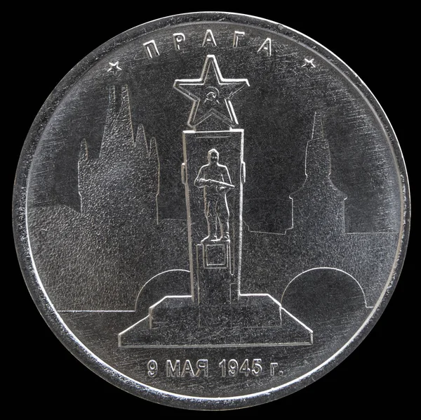 Münze 5 Rubel 2016 "Städte - die Hauptstädte der von sowjetischen Truppen befreiten Staaten" — Stockfoto