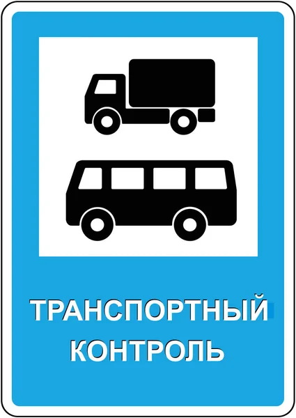 Знак обслуживания. Контроль международных автомобильных перевозок. Дорожный знак . — стоковое фото