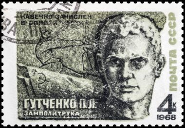 Gutchenko Pl SSCB Mark 1968