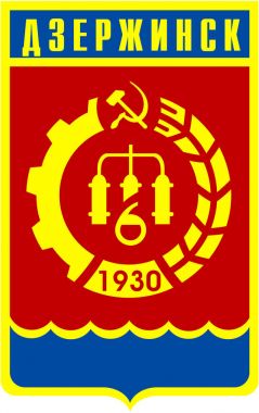 Arması 1978 Dzerzhinsk şehir. Nijniy Novgorod bölgesi