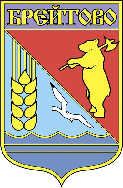 Coat of arms Breitovskogo area. Yaroslavl region — Stock Photo, Image