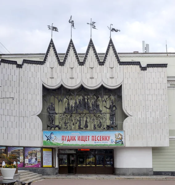 Teatr lalek na Ploshchadi Gorkogo street. Niżny Nowogród — Zdjęcie stockowe