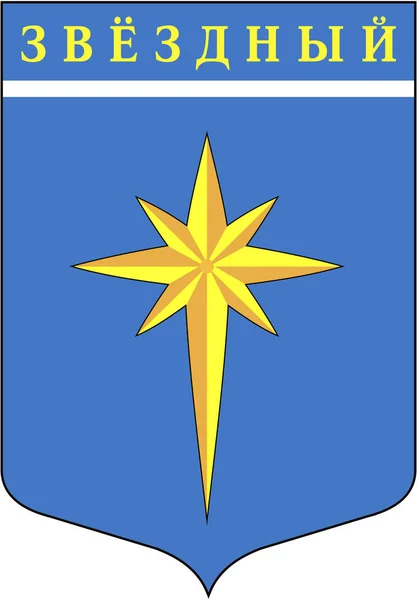 Das Wappen Des Dorfes Swesdny Dauerwelle — Stockfoto