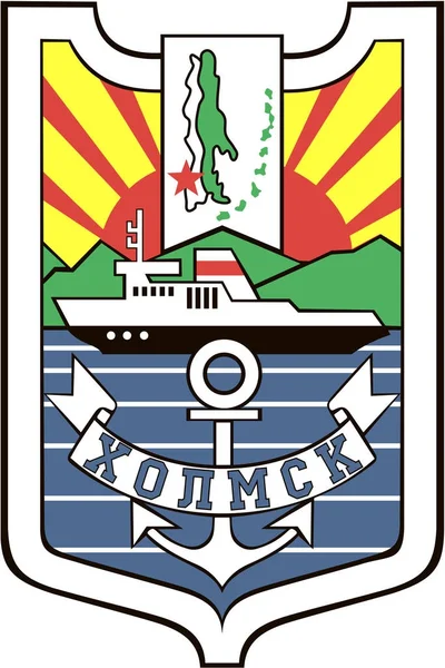 Znak Města Kholmsk Roce 1972 Sachalinská Oblast — Stock fotografie