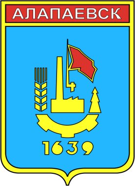 1967 Alapaevsk şehir kollarına. Sverdlovsk bölge