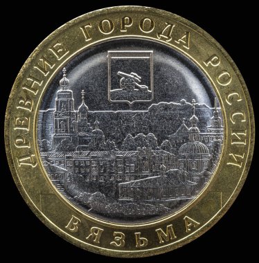 Bozuk para 10 ruble. Rusya 'nın antik şehirleri. Vyazma