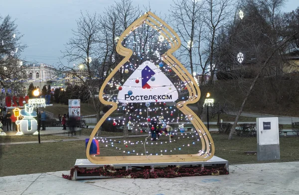 Art Object Christmas Tree Rostelecom City Ryazan Russia December 2019 — 图库照片