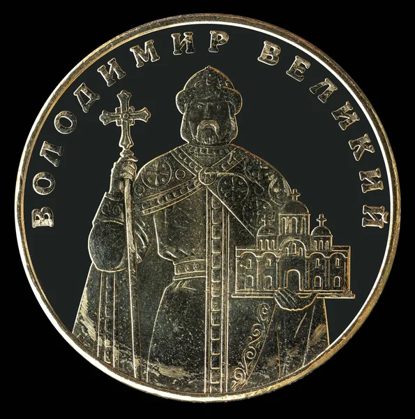 コインは一つの不正です ヴォロディマー グレート ウクライナ — ストック写真