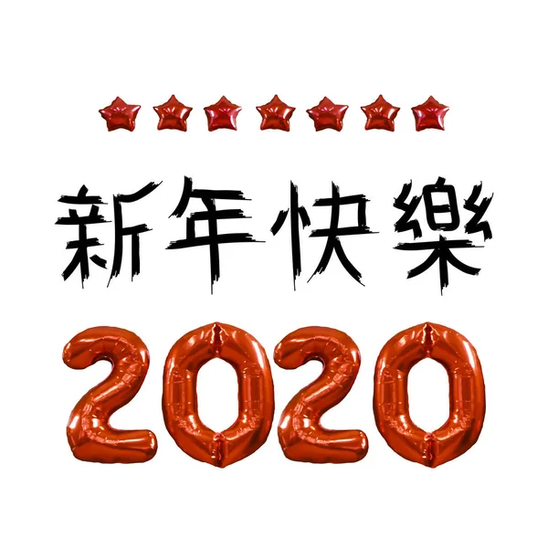 Gelukkig Chinees Nieuwjaar wenskaart 2020 met sterren — Stockfoto