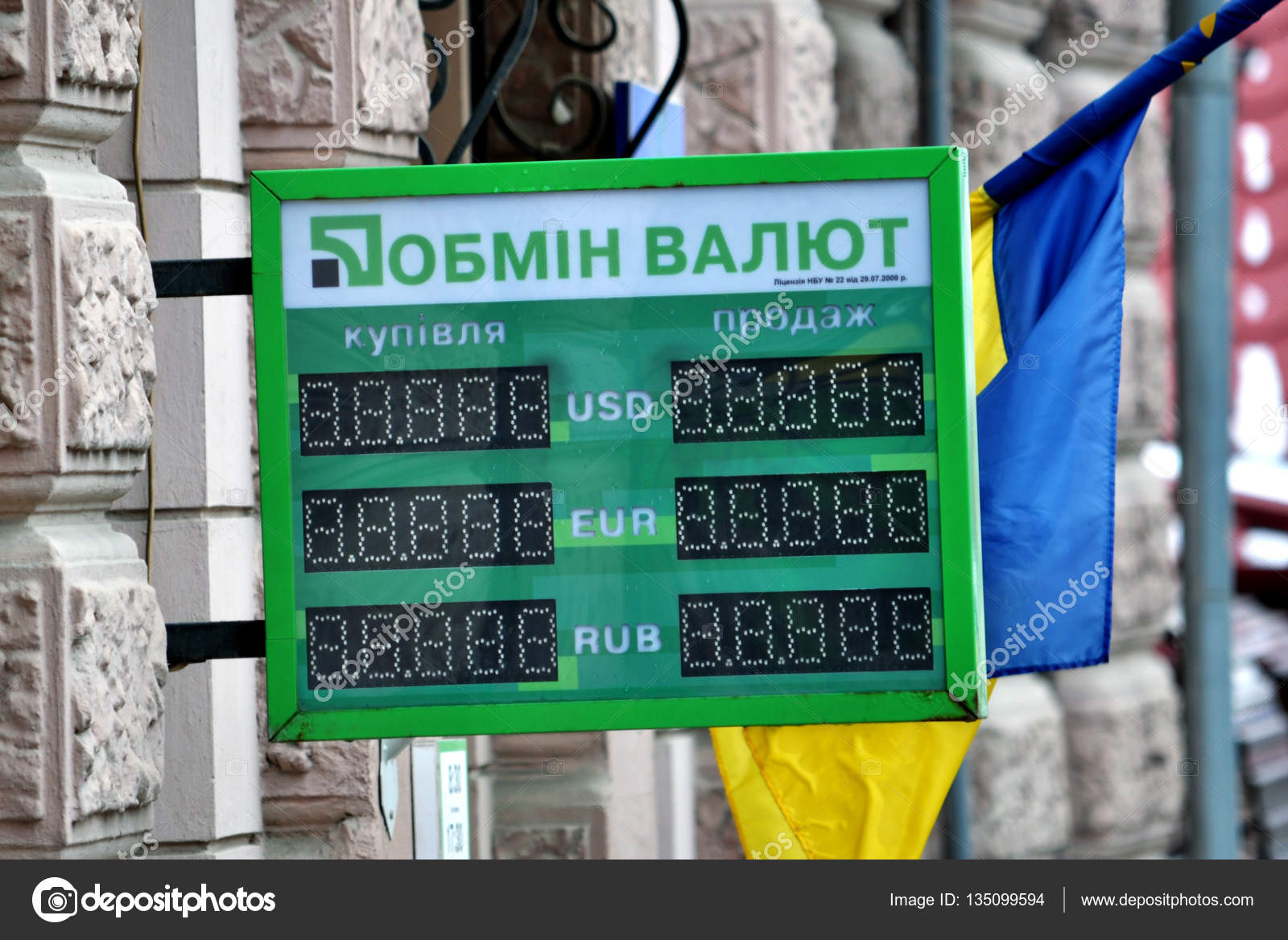 Национализация Приватбанка Национализация Приватбанка
