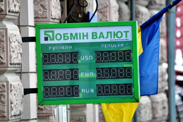 Nationaliseringen av Privatbank i Ukraine_5 — Stockfoto