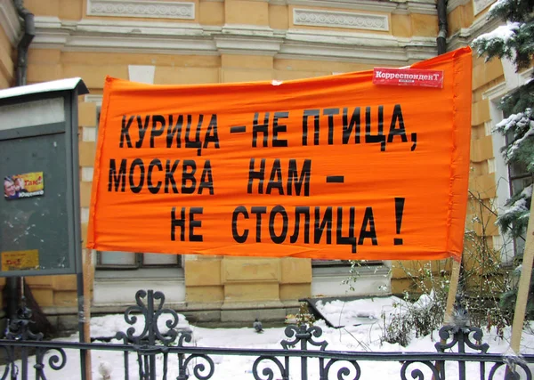 La Revolución Naranja en Kiev en 2004 _ 19 — Foto de Stock