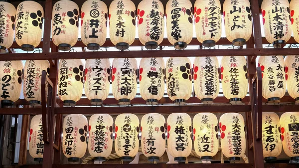 Close-up de lanternas de papel no santuário nishiki tenmagu em kyoto — Fotografia de Stock