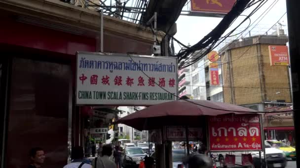 BANGKOK, TAILANDa- 23 DE JUNIO DE 2017: plano exterior de un restaurante vendiendo aleta de tiburón en Chinatown — Vídeos de Stock