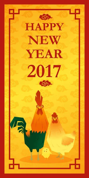 新年あけましておめでとうございます 2017 カード イラスト ベクトル, 2017年の動物の新しい年酉 — ストックベクタ
