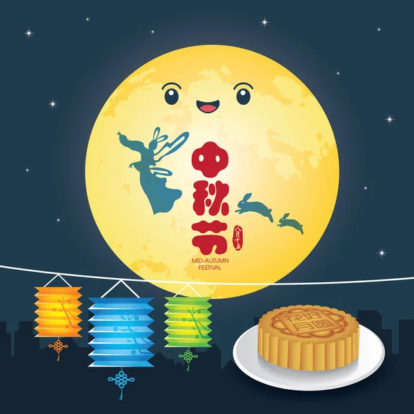 Mid-autumn festival illustration of Chang'e (moon goddess), bunny, moon cakes, lantern. Caption: Mid-autumn festival, 15th august — Stock Vector