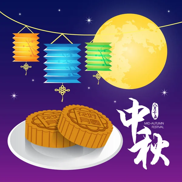 Mid-autumn festival ilustração de lua cheia, coelho, bolos de lua, lanterna. Legenda: Festival de meados do outono, 15 de agosto — Vetor de Stock