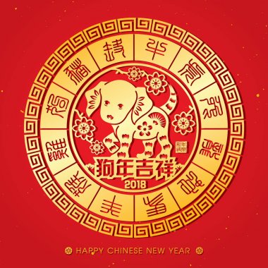 2018 yıl köpek vektör tasarımı (Çince Çeviri: uğurlu köpek yılı, 12 Çince zodyak işaretleri: sıçan, öküz, kaplan, tavşan, ejderha, yılan, at, koyun, maymun, horoz, köpek ve domuz)