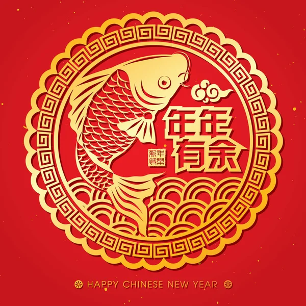 chinese new year fish images