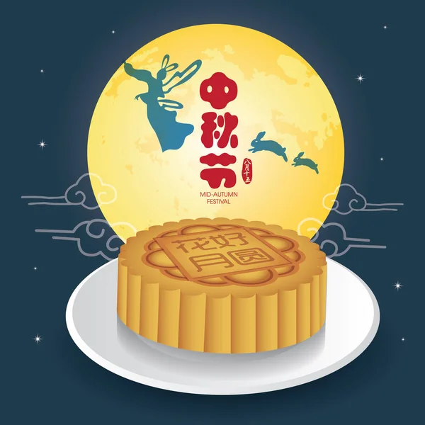 Mid-autumn festival illustration of Chang'e (moon goddess), bunny, moon cake & full moon. Caption: Mid-autumn festival, 15th august — Stock Vector