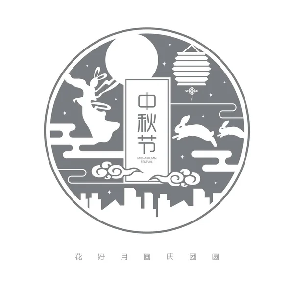 Mid-autumn festival illustration of Chang'e (moon goddess), bunny, lantern and full moon. Caption: Celebrate Mid-autumn festival together — Stock Illustration Mid-autumn festival illustration of Chang'e (moon goddess), bunny, lantern and full moon. Caption: Celebrate Mid-autumn festival together Stock Vector