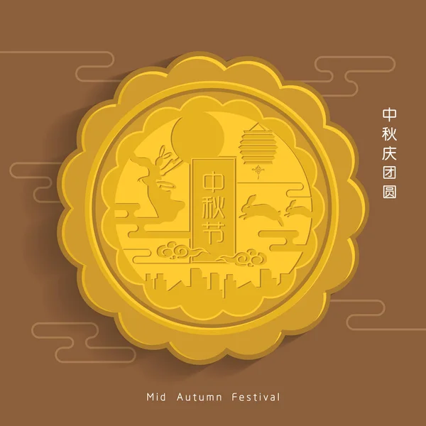 Mid-Autumn festival illustratie van moon cake. Bijschrift: Mid-autumn festival, 15 augustus — Stockvector