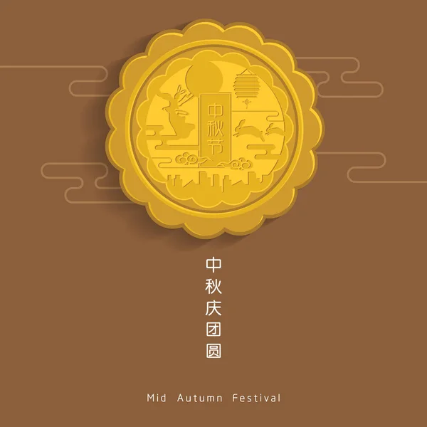 Mid-Autumn festival illustratie van moon cake. Bijschrift: Mid-autumn festival samen vieren — Stockvector