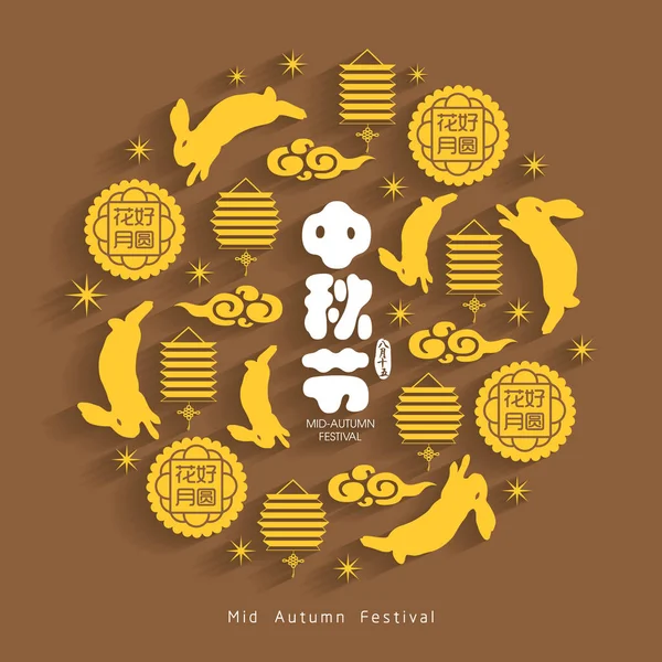Mid-Autumn festival illustratie met bunny, maan taarten, lantaarn en cloud element. Bijschrift: Mid-autumn festival, 15 augustus — Stockvector