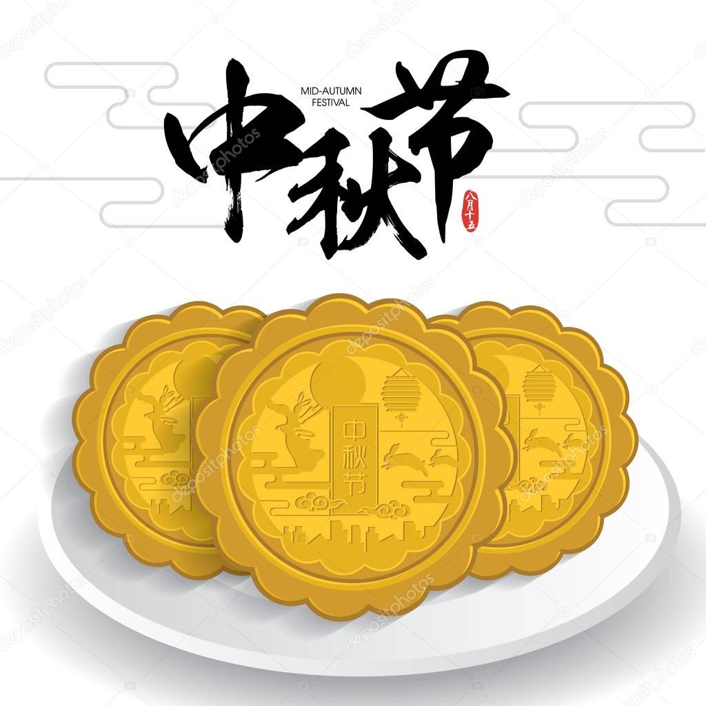 Mid-autumn festival illustration of moon cake. Caption: Mid-autumn festival, 15th august