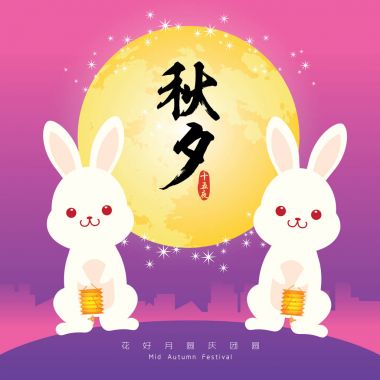 Sevimli tavşan, fener ve dolunay Sonbahar Ortası Festivali çizimi. 