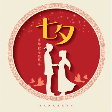 Tanabata Festivali veya Qixi Festivali. Sığırtmaç ve dokumacı kız arkadaşlığın yıllık kutlama. 