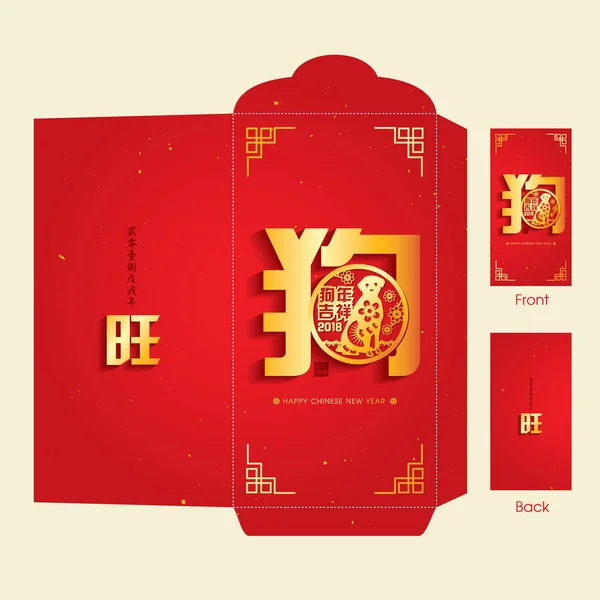 Chiński Nowy Rok 2018 pieniądze czerwony pakietów (Ang Pau) Design. — Wektor stockowy
