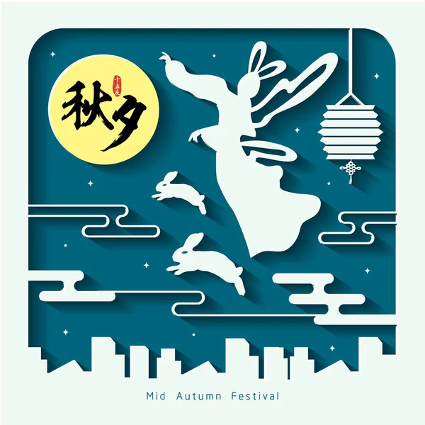 Mid-Autumn festival illustratie van Chang'e (maangodin), bunny, lantaarn en volle maan. Bijschrift: Mid-autumn festival samen vieren — Stockvector