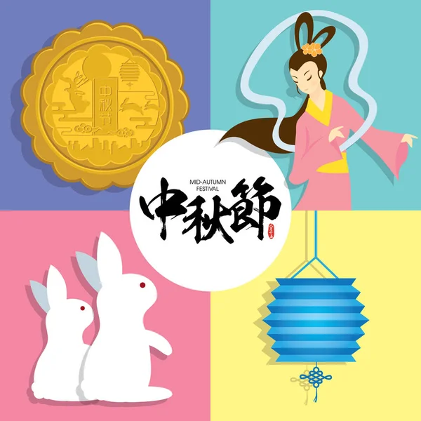 Mid-autumn festival ilustração de Chang 'e (deusa da lua), coelho, lanterna e bolos de lua . — Vetor de Stock