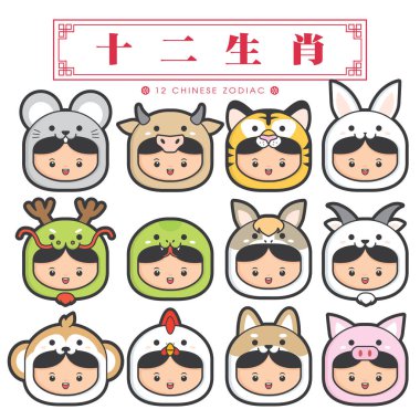 12 Çince Zodyak, simge seti (Çince Çeviri: 12 Çince zodyak işaretleri: sıçan, öküz, kaplan, tavşan, ejderha, yılan, at, koyun, maymun, horoz, köpek ve domuz)