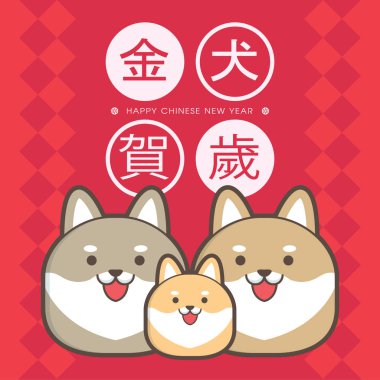 2018 Çin yeni yılı, yıl köpek tebrik kartı şablonunun. (çeviri: servet köpek şans getirmek)