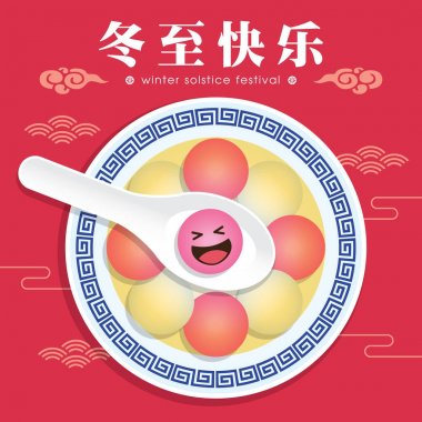 Dong Zhi means winter solstice festiva. TangYuan (sweet dumplings) serve with soup. Chinese cuisine vector illustration. clipart