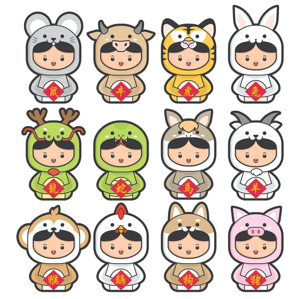 12 Çince Zodyak, simge seti (Çince Çeviri: 12 Çince zodyak işaretleri: sıçan, öküz, kaplan, tavşan, ejderha, yılan, at, koyun, maymun, horoz, köpek ve domuz)