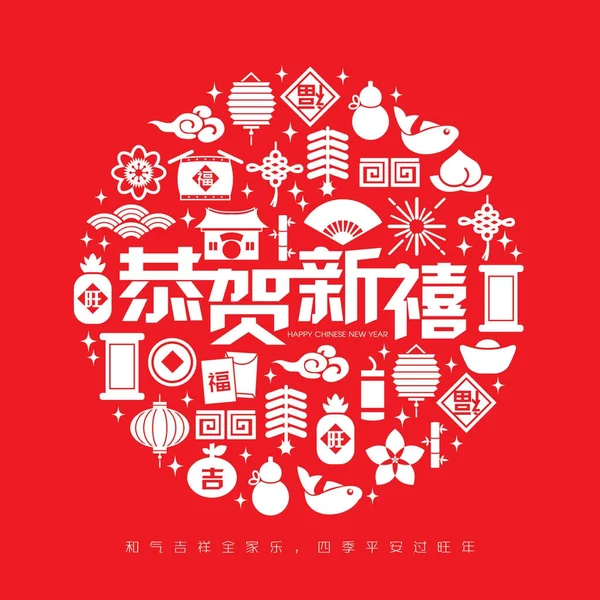 中国の旧正月のアイコンのシームレスなパターン要素ベクトルの背景 中国語の翻訳 幸せな中国の旧正月 — ストックベクタ
