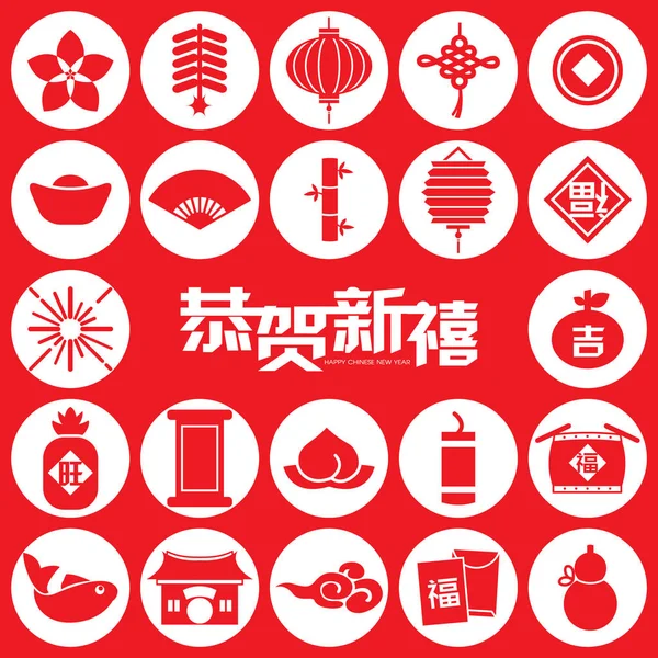 Año Nuevo Chino Icono Patrón Sin Costuras Elemento Vector Fondo — Archivo Imágenes Vectoriales