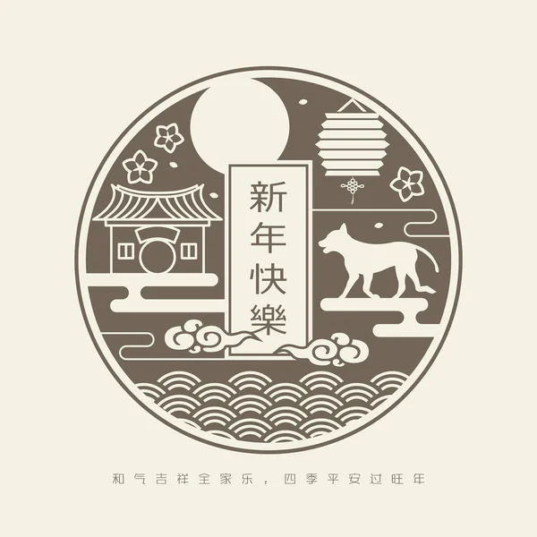 2018 Chinese Nieuwjaar Papier Snijden Jaar Hond Vector Design Chinese — Stockvector