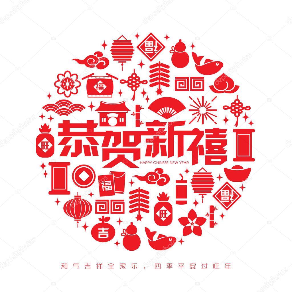 chinese new year icon seamless pattern element vector background (Chinese Translation: Happy chinese new year)