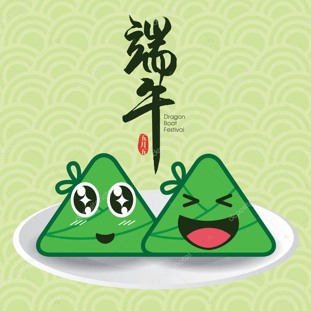 Vector Dragon Boat Festival Illustration Cute Rice Dumpling Caption