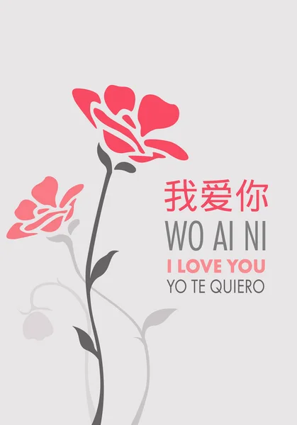 Frase Love You Inglés Español Chino Mandarín Decorado Con Flores — Vector de stock